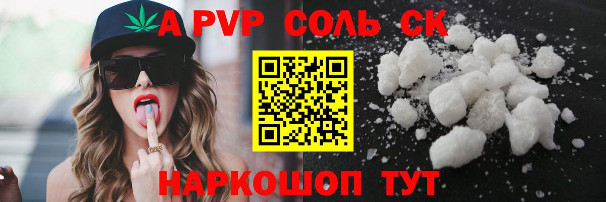A PVP СК КРИС Сухой Лог