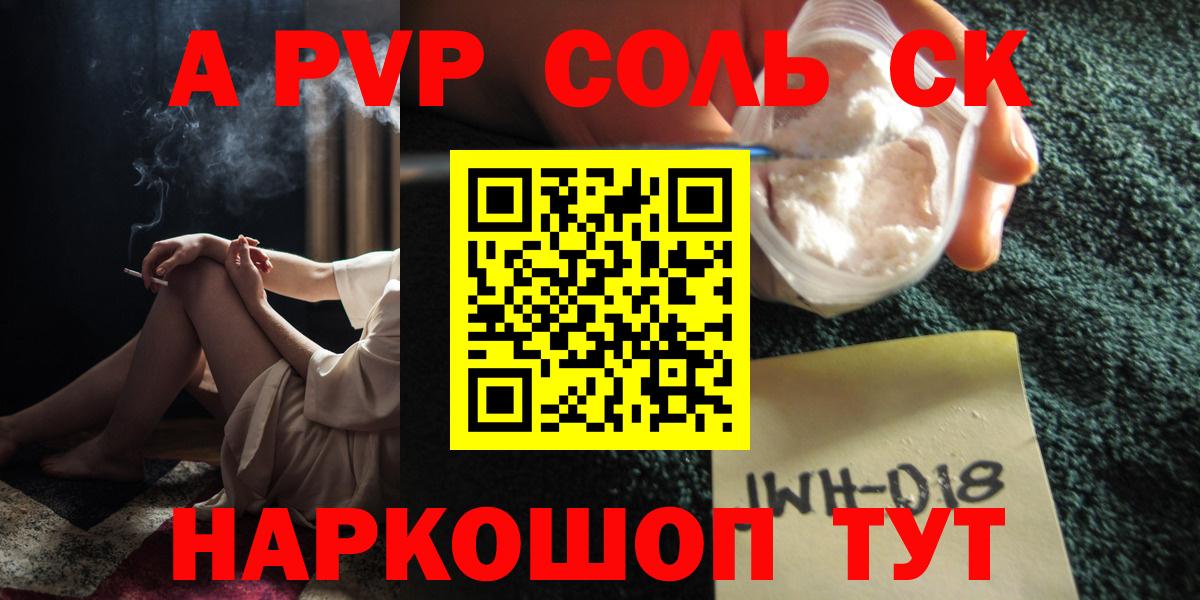 где найти наркотики  Вход с VPN  Сухой Лог  Alpha PVP СК КРИС 