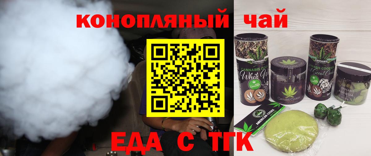 Сухой Лог  Еда ТГК конопля  Вход с VPN 