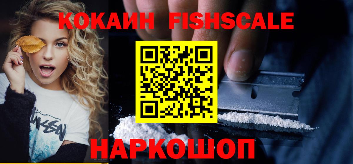 Кокаин VHQ  Вход с VPN  Сухой Лог  Кокаин 97% 