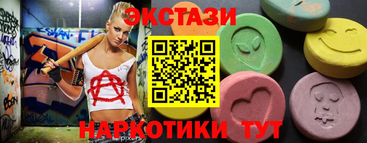 Ecstasy круглые Сухой Лог