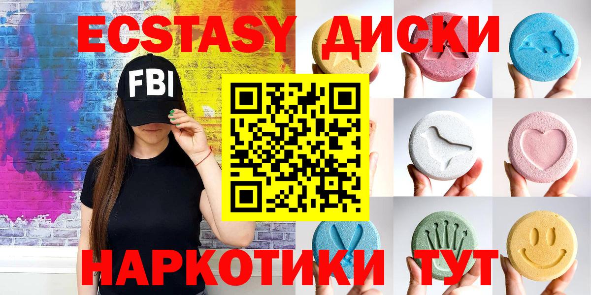 Сухой Лог  наркота  Вход с VPN  ЭКСТАЗИ  Ecstasy 250 мг  Экстази 300 mg 