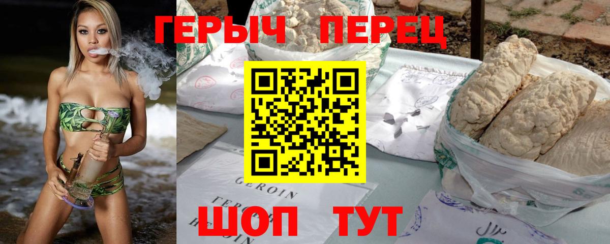 Сухой Лог  ГЕРОИН  Вход с VPN  Героин гречка 