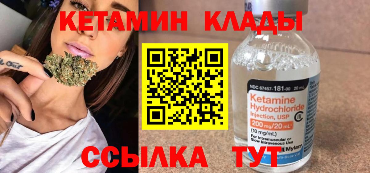 Кетамин VHQ  Вход с VPN  Сухой Лог 