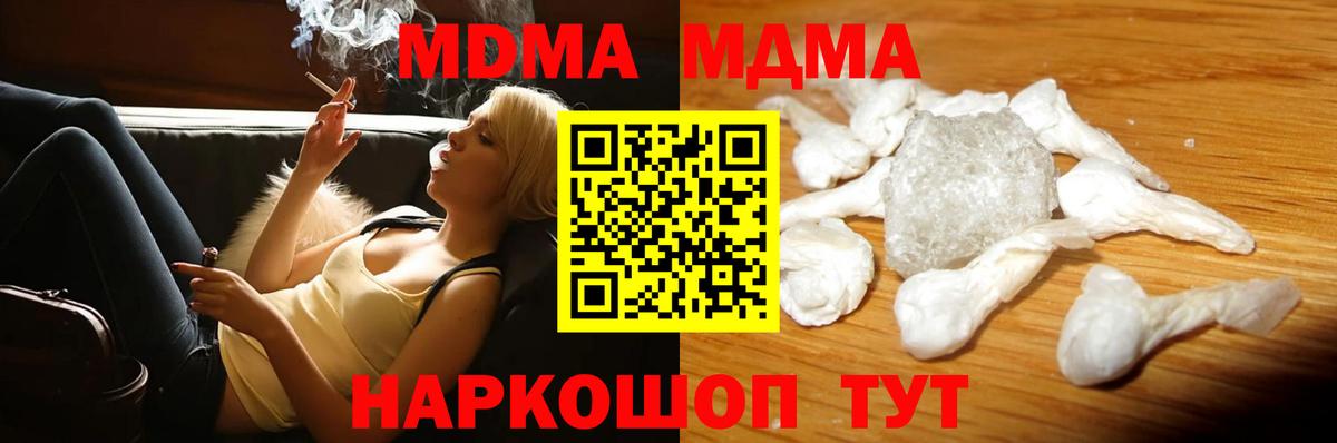 МДМА Molly  МДМА Molly  Сухой Лог  МДМА  Вход с VPN 