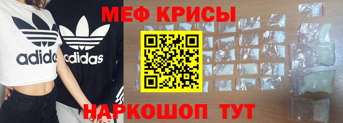 Меф мяу мяу мука Сухой Лог