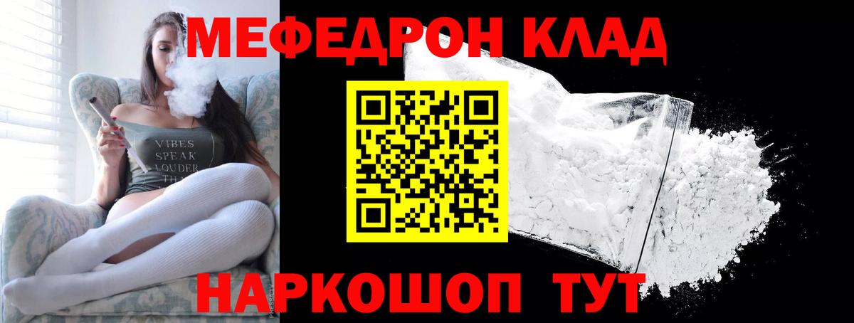 где купить наркоту  Мефедрон  МЯУ-МЯУ 4 MMC  Сухой Лог  Вход с VPN  МЕФ мяу мяу 