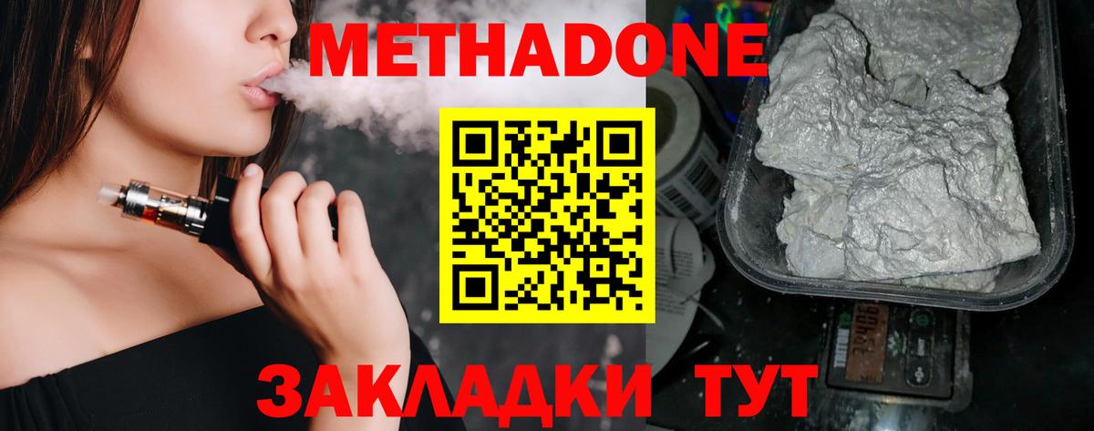 МЕТАДОН белоснежный  Метадон VHQ  Сухой Лог  Вход с VPN 