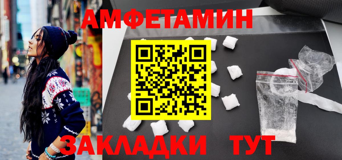 МЕТАМФЕТАМИН пудра Сухой Лог