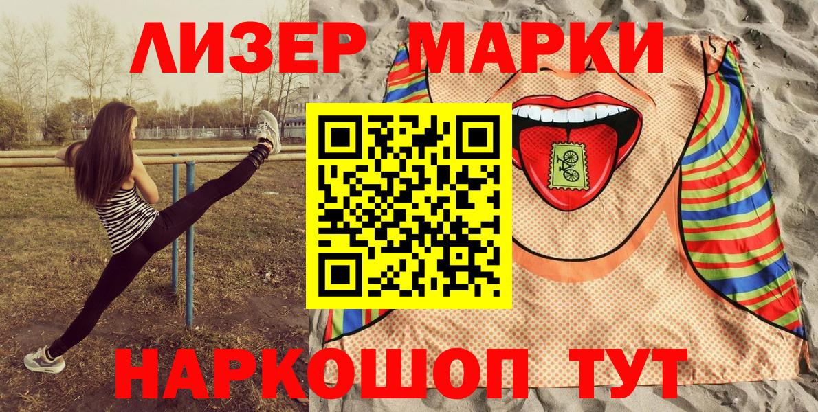 Наркотические марки 1,8мг Сухой Лог