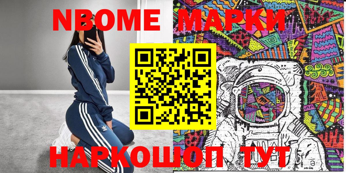 Марки 25I-NBOMe 1,8мг  Вход с VPN  Марки 25I-NBOMe 1,8мг  Марки N-bome  Сухой Лог 