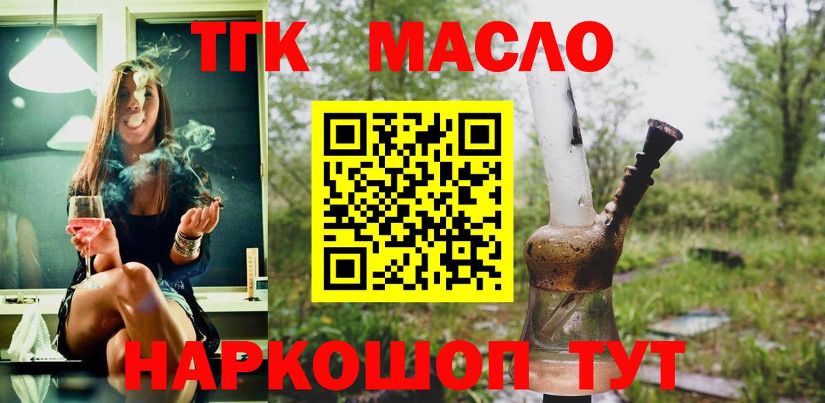 Дистиллят ТГК вейп с тгк  Вход с VPN  Сухой Лог 